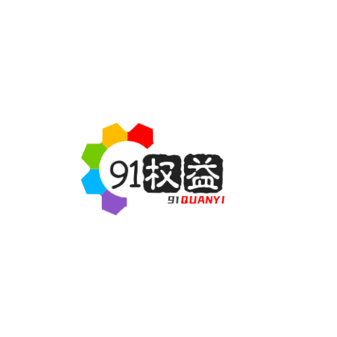 91权益